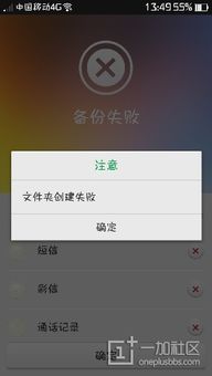 root后无法更新系统,Root后无法更新系统的解决方案详解