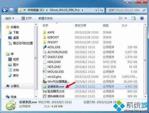 u盘win10系统装win7双系统