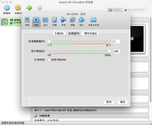 mac虚拟机更新系统,Mac虚拟机更新系统的完整指南