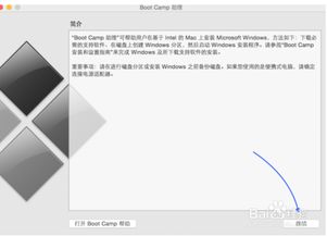 mac双系统怎么删除win7系统,Mac双系统如何删除Windows 7系统？详细步骤解析