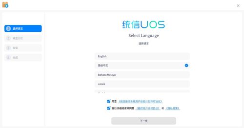 uos统信系统官网,国产操作系统的创新与突破