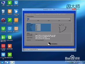 u大师 iso装系统,轻松实现电脑系统重装与升级