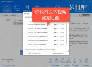 u盘win8系统下载, 2. 准备工作