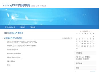 php 日志收集系统,mob钟离堕神