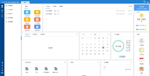 oa系统界面,提升办公效率的艺术