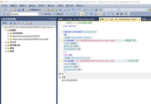 sqlserver的系统表,功能与使用指南