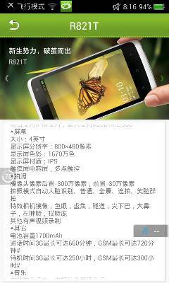 oppor821t系统,荣耀play8t骂声一片