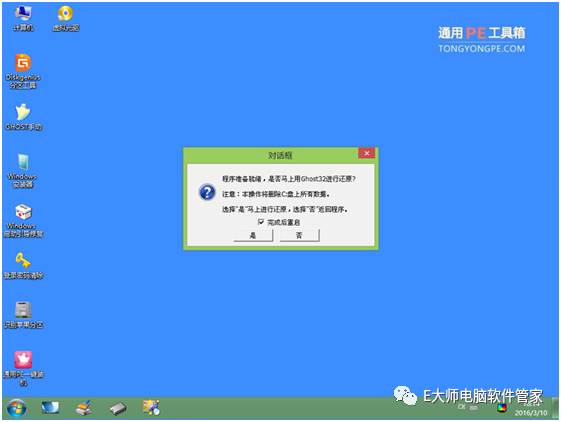 u大师u盘装系统win10