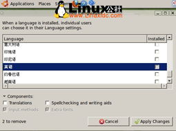 ubuntu中文系统,Ubuntu中文系统安装与使用指南