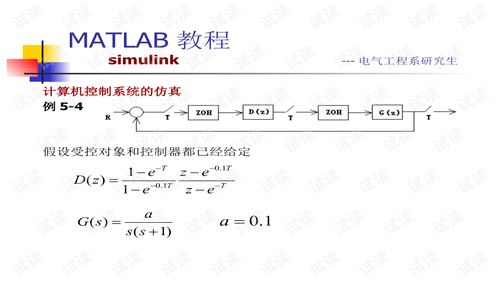 simulink if子系统,什么是If子系统