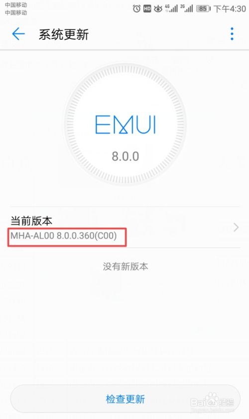 mate9系统怎么退回,轻松恢复旧版本系统