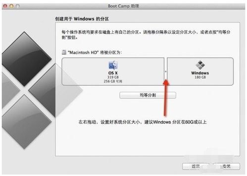 mac系统怎么装双系统