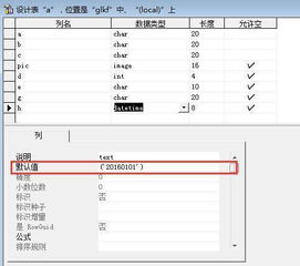 sql 默认系统时间,SQL默认系统时间设置详解