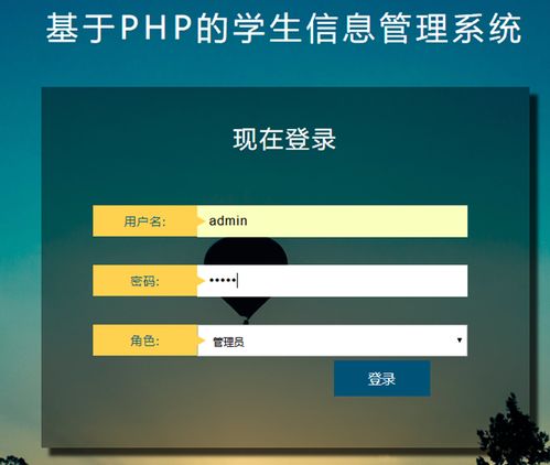 php学生管理系统,提升教育信息化管理效率