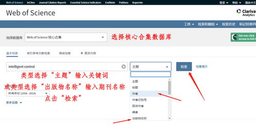 sci期刊查询系统,全面解析SCI期刊查询系统——助力科研工作者高效选刊