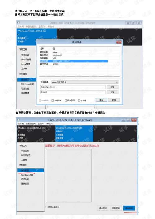 pe系统文件下载,轻松打造个性化启动盘