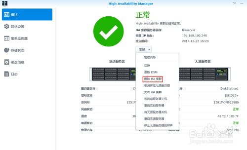 nas 管理系统,功能、优势与实施指南