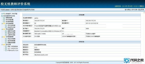 php评价系统,构建高效、易用的在线评价平台