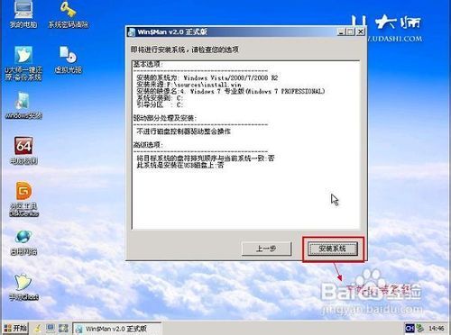 u大师装系统win7,轻松实现系统升级与重装