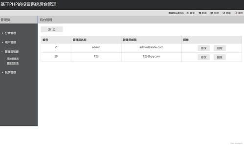php 管理系统代码