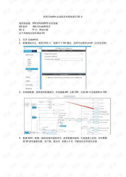 sd卡 文件系统读写,SD卡文件系统概述