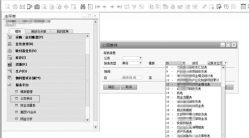 sap系统财务教程,从入门到精通