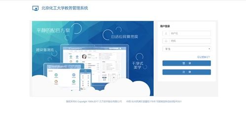 okay教务系统,助力教育信息化管理新篇章