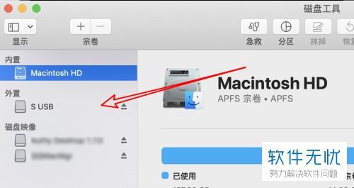 mac系统怎么打开u盘,Mac系统如何打开U盘？详细步骤解析