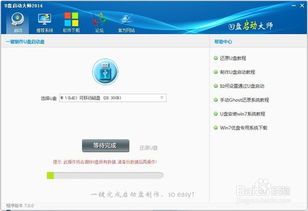 u盘 xp win7系统教程,U盘安装XP和WIN7系统教程