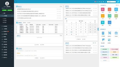 oa系统页面,提升用户体验与工作效率的关键
