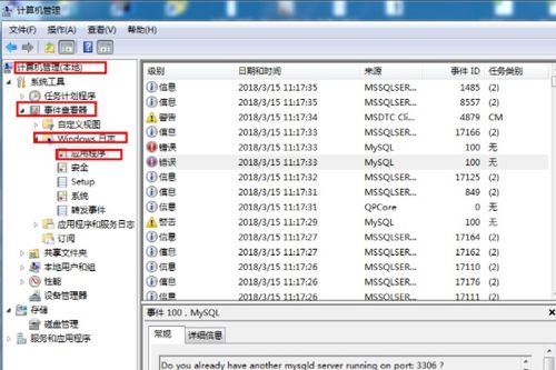 mysql发生系统错误 1067,mysql的withas