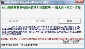 Msts辅助驾驶系统,引领未来交通安全的创新技术