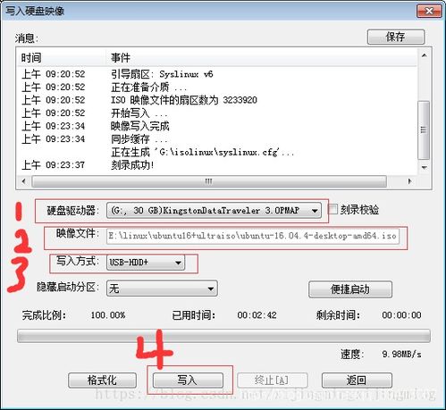 ubuntu系统盘制作,Ubuntu系统盘制作指南