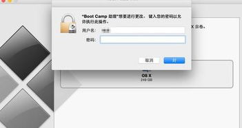 mac装双系统怎么删除,Mac装双系统后如何删除Windows系统？详细步骤解析