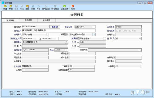 oa合同管理系统,提升企业合同管理效率的利器