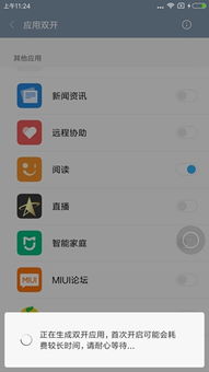 miui8系统应用,miui8刷机包下载官方