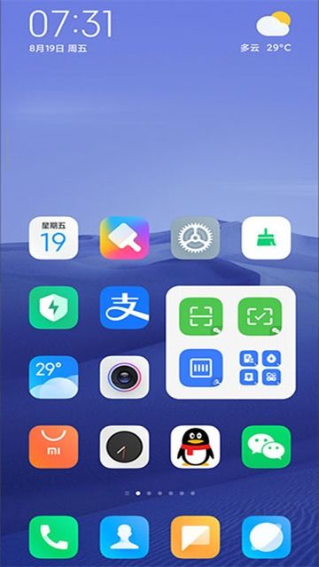 miui系统app,功能丰富，体验升级