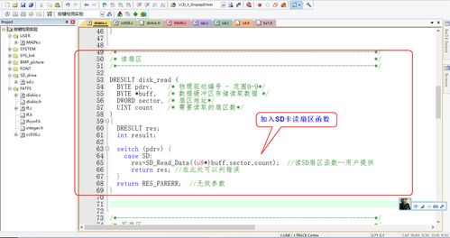 stm32 sd 文件系统,原理、应用与优化