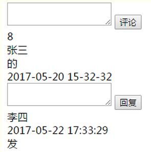 php评论回复系统, 系统概述