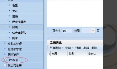 u8系统怎么生成报表,用友U8系统报表生成指南