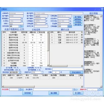 pcb报价系统,PCB报价系统的设计与实施