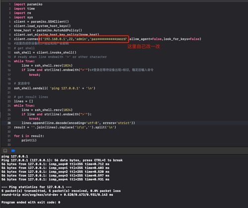 python 运维系统,高效自动化，助力企业数字化转型