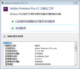 pr系统出错,Adobe Premiere Pro系统出错常见问题及解决方法