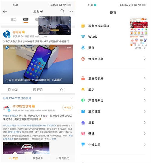 miui12系统有什么功能,小米miui12官网刷机包下载