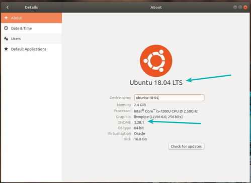 ubuntu 系统信息,Ubuntu系统信息概述