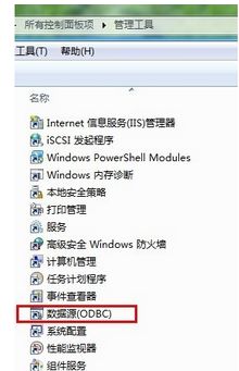 odbc 系统dsn,什么是ODBC系统DSN？