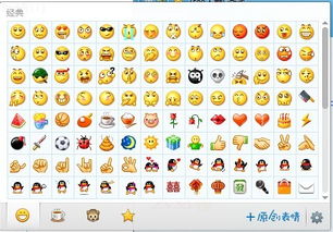 qq系统表情感谢,QQ系统表情的感谢之旅——记录与陪伴