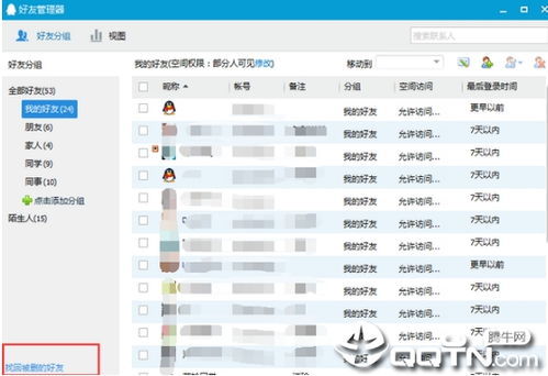 qq好友怎么恢复系统,找回误删好友的便捷途径