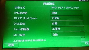 psv无法wifi更新系统更新系统更新,PSV无法WiFi更新系统？解决方法大揭秘