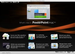 mac系统的ppt,Mac系统PPT制作指南